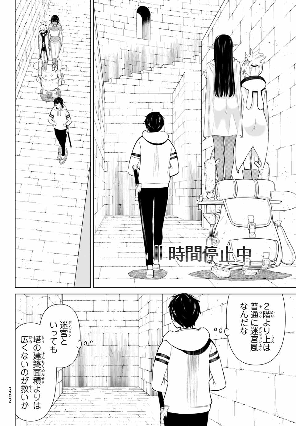 Jikan Teishi Yuusha - Yomei 3-ka no Settei ja Sekai o Sukuu ni wa Mijika Sugiru Chapter 6.1 22ページ