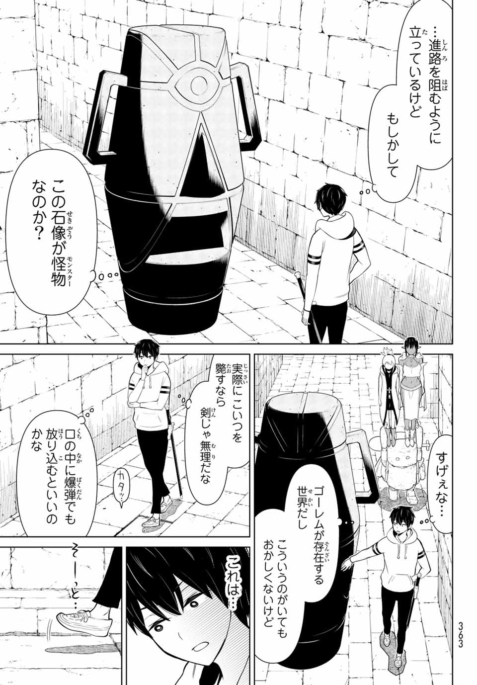Jikan Teishi Yuusha - Yomei 3-ka no Settei ja Sekai o Sukuu ni wa Mijika Sugiru Chapter 6.1 23ページ