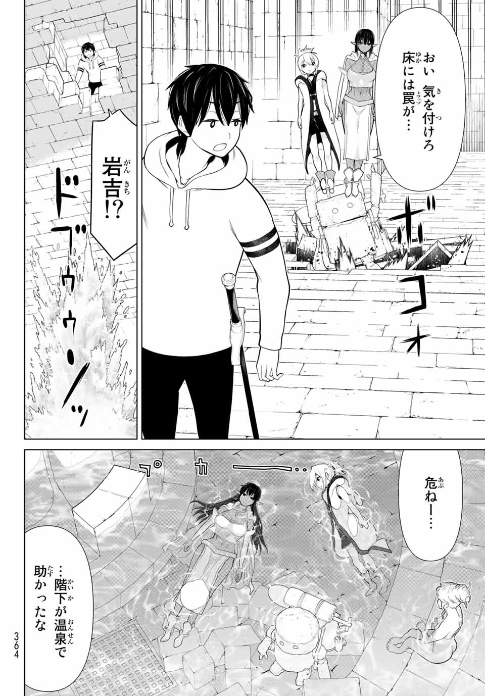 Jikan Teishi Yuusha - Yomei 3-ka no Settei ja Sekai o Sukuu ni wa Mijika Sugiru Chapter 6.1 24ページ