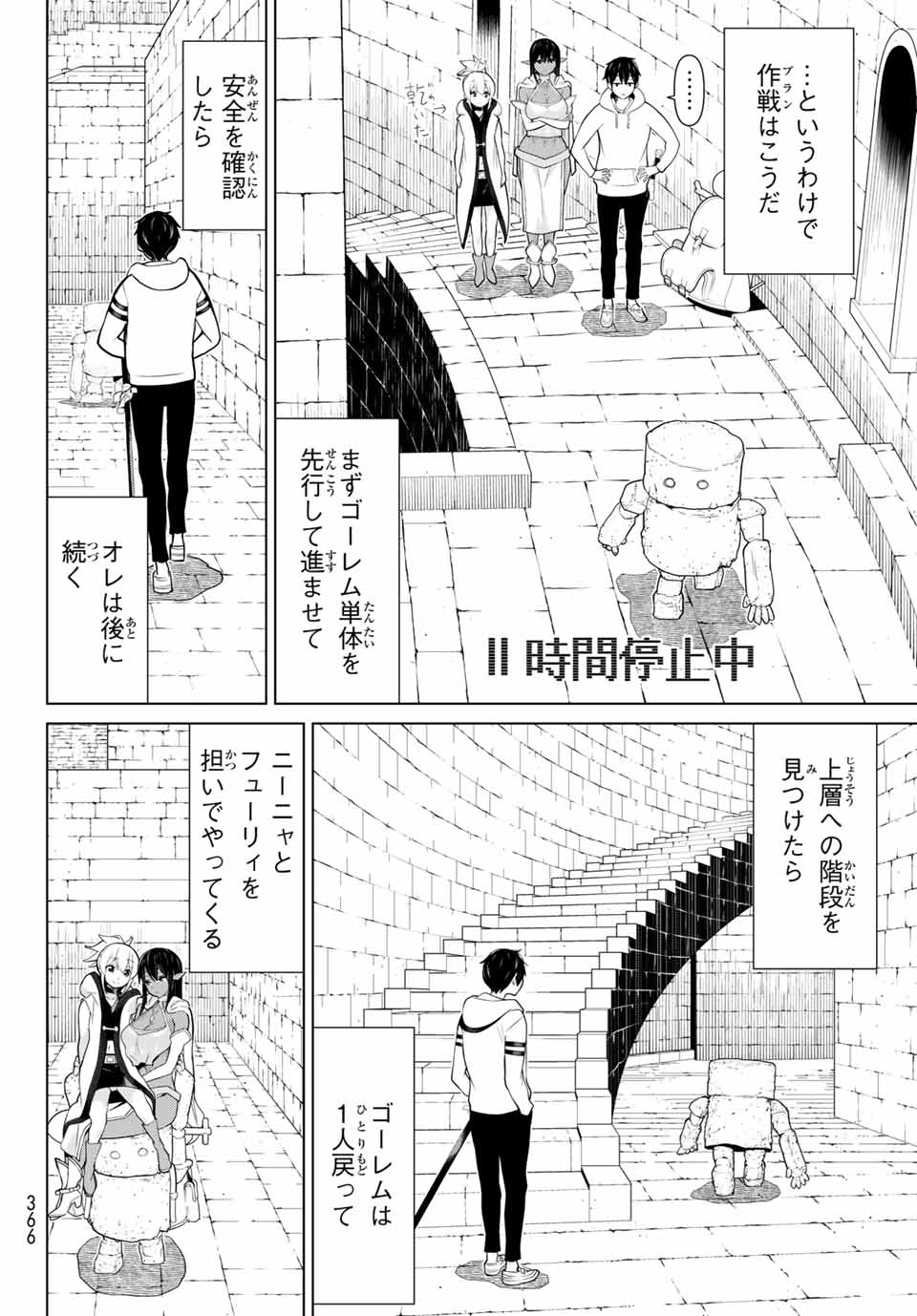 Jikan Teishi Yuusha - Yomei 3-ka no Settei ja Sekai o Sukuu ni wa Mijika Sugiru Chapter 6.1 26ページ