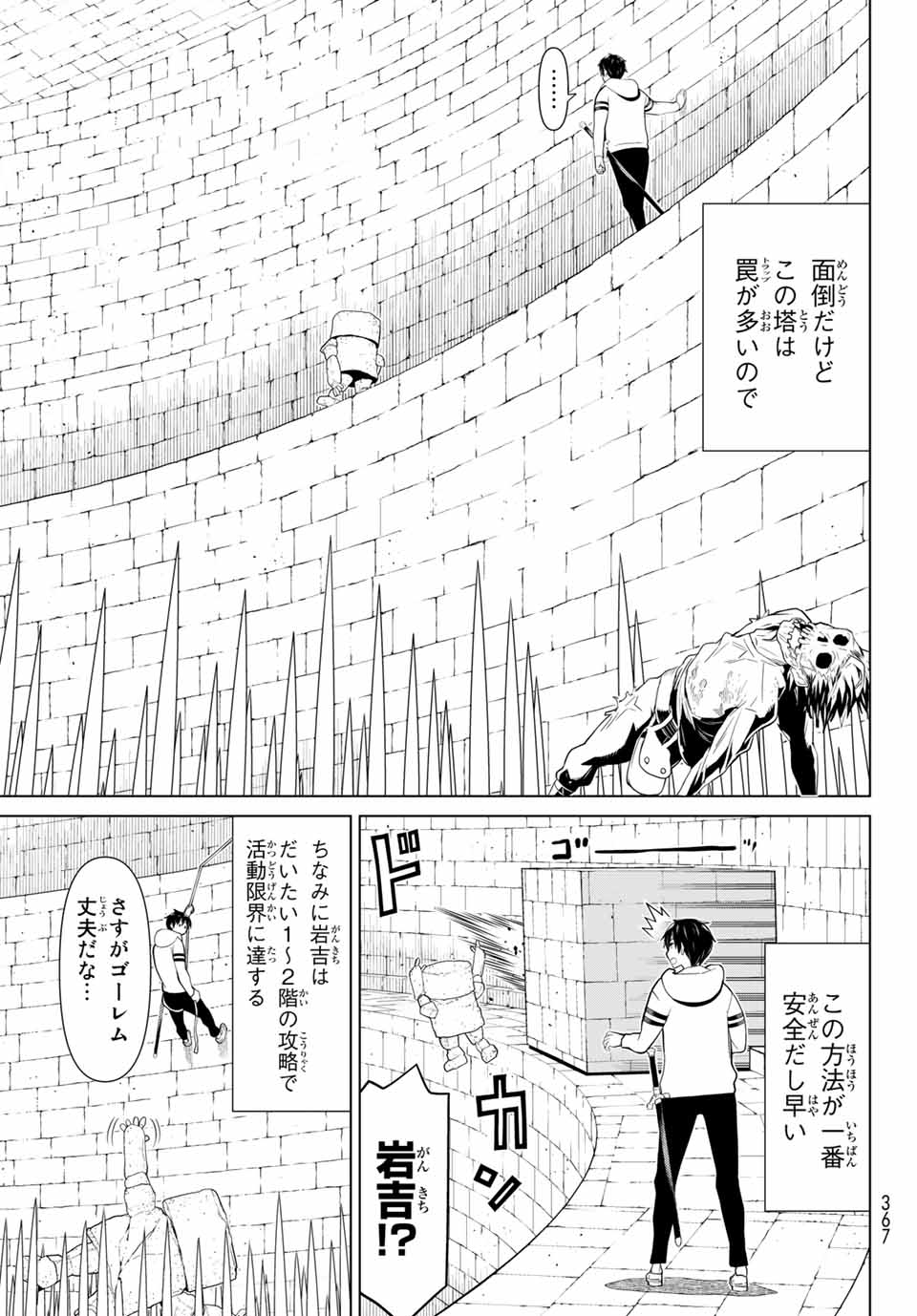 Jikan Teishi Yuusha - Yomei 3-ka no Settei ja Sekai o Sukuu ni wa Mijika Sugiru Chapter 6.1 27ページ