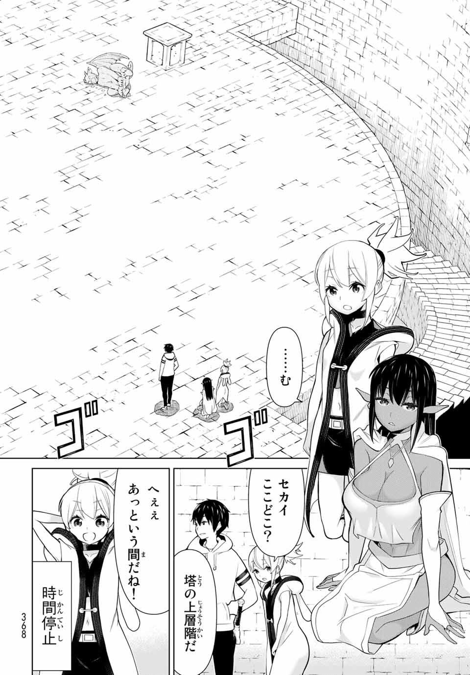 Jikan Teishi Yuusha - Yomei 3-ka no Settei ja Sekai o Sukuu ni wa Mijika Sugiru Chapter 6.1 28ページ