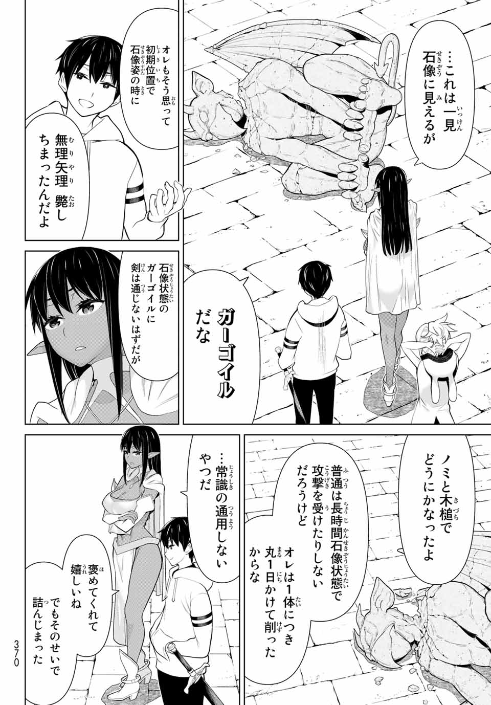 Jikan Teishi Yuusha - Yomei 3-ka no Settei ja Sekai o Sukuu ni wa Mijika Sugiru Chapter 6.1 30ページ