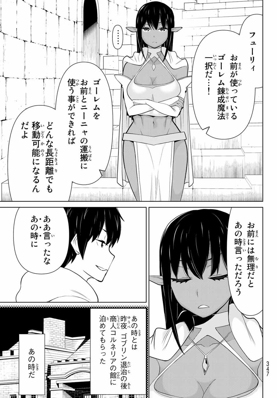 Jikan Teishi Yuusha - Yomei 3-ka no Settei ja Sekai o Sukuu ni wa Mijika Sugiru Chapter 6.1 7ページ