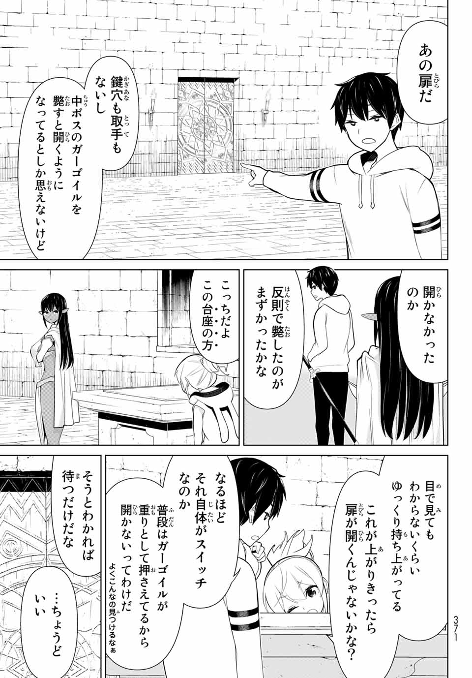 Jikan Teishi Yuusha - Yomei 3-ka no Settei ja Sekai o Sukuu ni wa Mijika Sugiru Chapter 6.2 1ページ