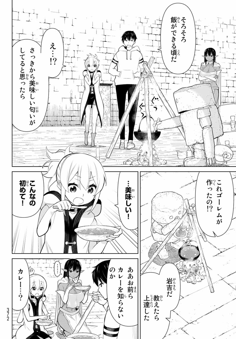 Jikan Teishi Yuusha - Yomei 3-ka no Settei ja Sekai o Sukuu ni wa Mijika Sugiru Chapter 6.2 2ページ