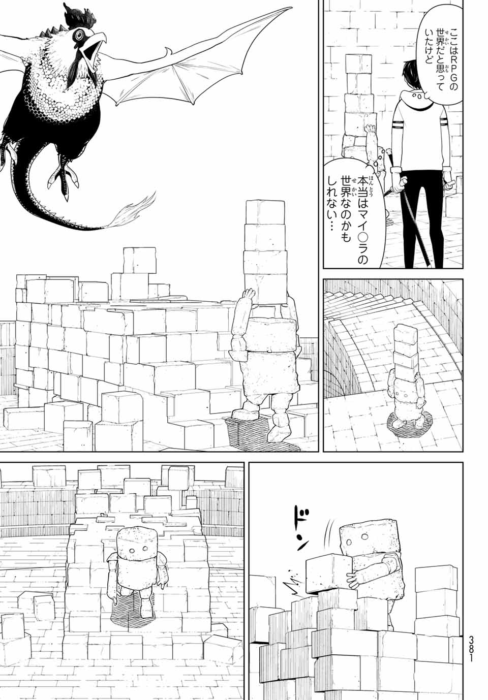 Jikan Teishi Yuusha - Yomei 3-ka no Settei ja Sekai o Sukuu ni wa Mijika Sugiru Chapter 6.2 11ページ