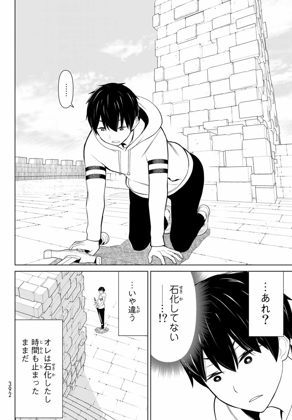 Jikan Teishi Yuusha - Yomei 3-ka no Settei ja Sekai o Sukuu ni wa Mijika Sugiru Chapter 6.2 22ページ