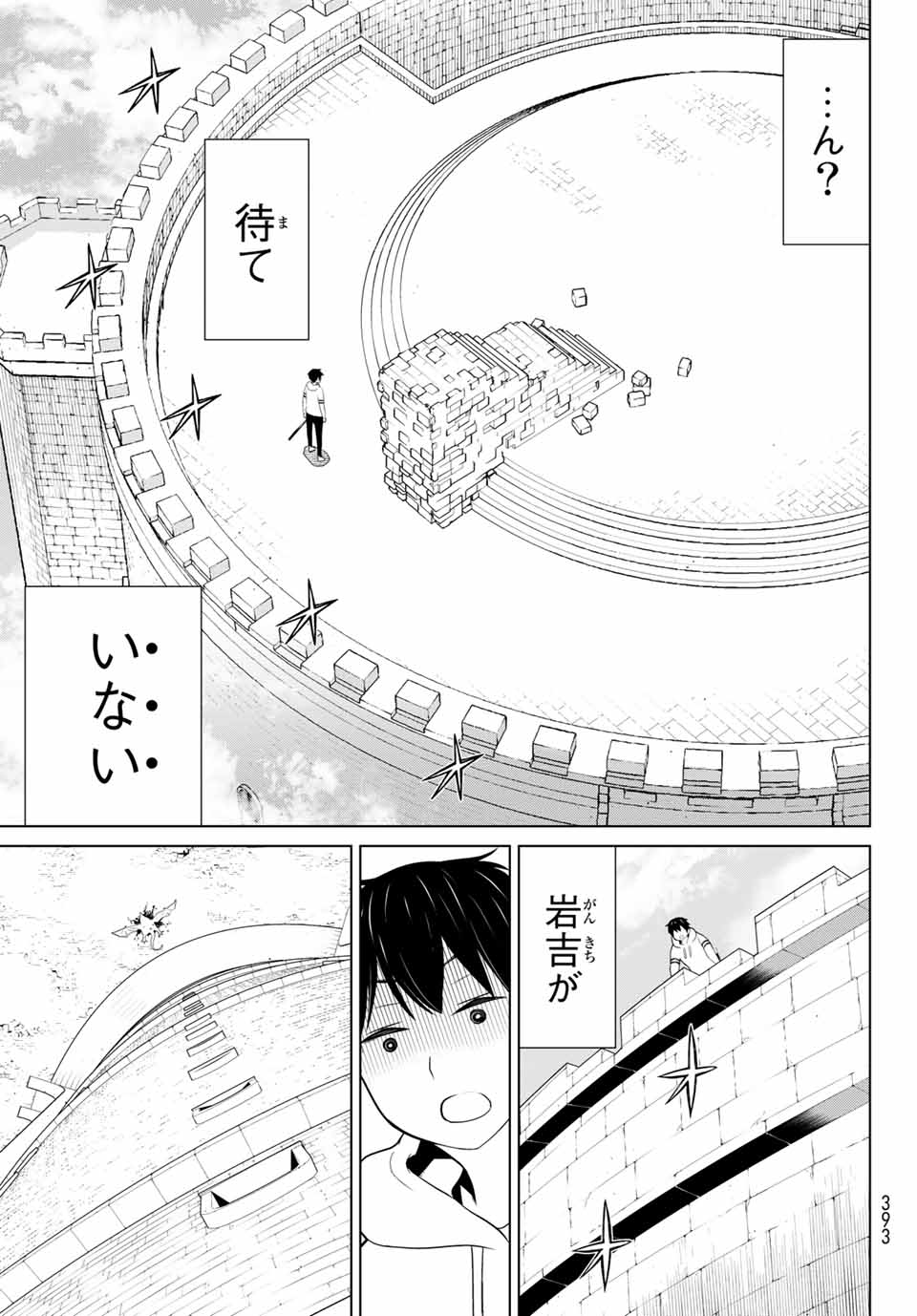 Jikan Teishi Yuusha - Yomei 3-ka no Settei ja Sekai o Sukuu ni wa Mijika Sugiru Chapter 6.2 23ページ