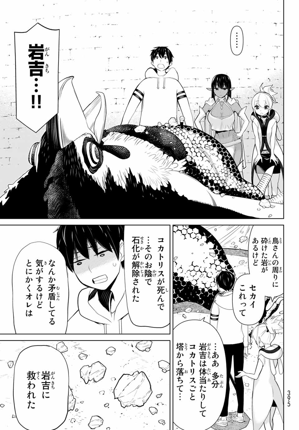 Jikan Teishi Yuusha - Yomei 3-ka no Settei ja Sekai o Sukuu ni wa Mijika Sugiru Chapter 6.2 25ページ