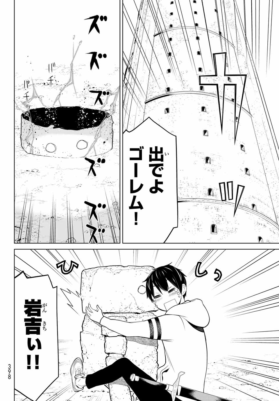 Jikan Teishi Yuusha - Yomei 3-ka no Settei ja Sekai o Sukuu ni wa Mijika Sugiru Chapter 6.2 28ページ