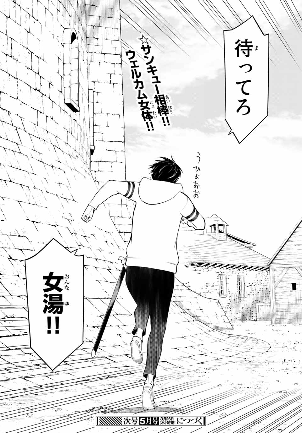 Jikan Teishi Yuusha - Yomei 3-ka no Settei ja Sekai o Sukuu ni wa Mijika Sugiru Chapter 6.2 30ページ