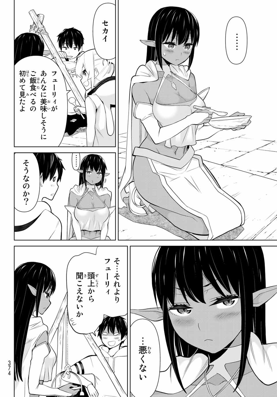 Jikan Teishi Yuusha - Yomei 3-ka no Settei ja Sekai o Sukuu ni wa Mijika Sugiru Chapter 6.2 4ページ