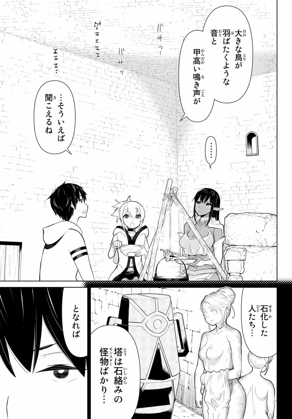 Jikan Teishi Yuusha - Yomei 3-ka no Settei ja Sekai o Sukuu ni wa Mijika Sugiru Chapter 6.2 5ページ