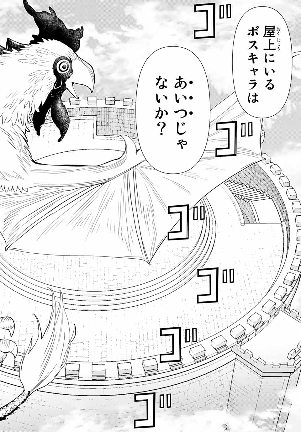 Jikan Teishi Yuusha - Yomei 3-ka no Settei ja Sekai o Sukuu ni wa Mijika Sugiru Chapter 6.2 6ページ