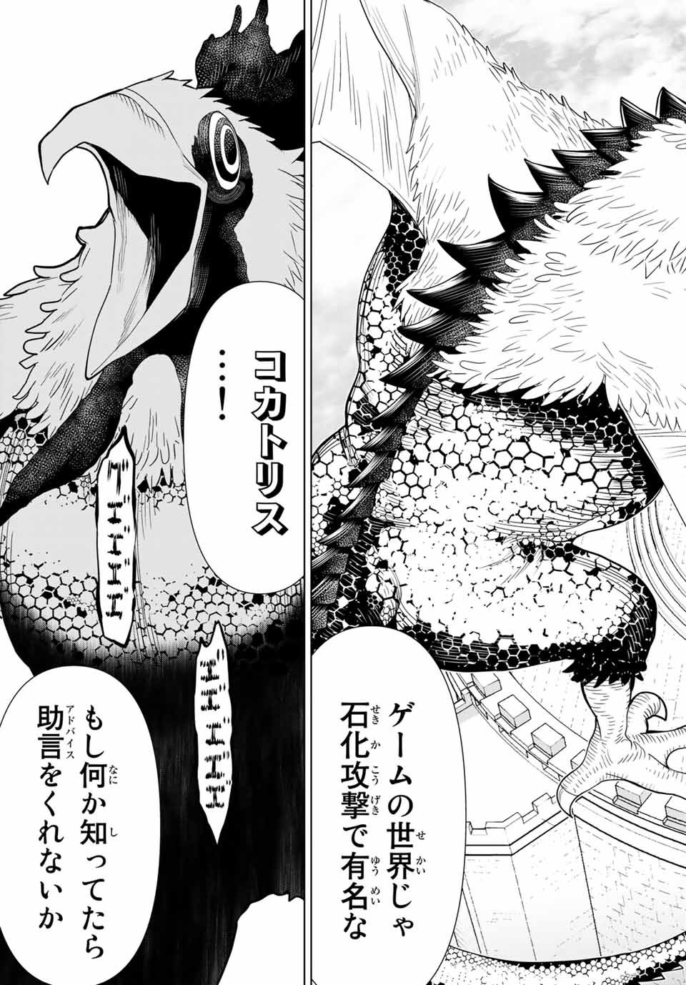 Jikan Teishi Yuusha - Yomei 3-ka no Settei ja Sekai o Sukuu ni wa Mijika Sugiru Chapter 6.2 7ページ