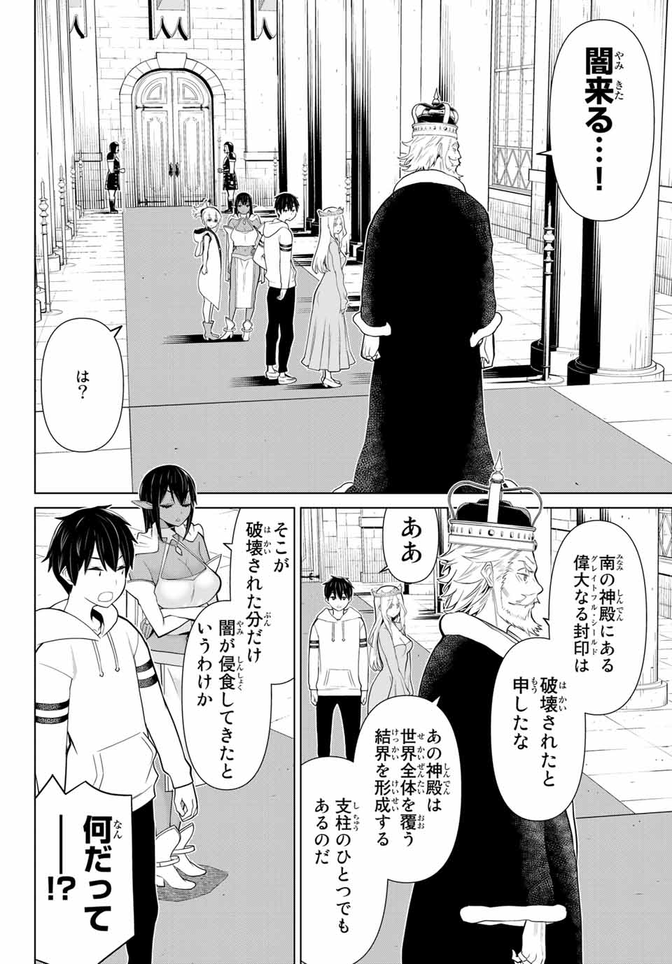 Jikan Teishi Yuusha - Yomei 3-ka no Settei ja Sekai o Sukuu ni wa Mijika Sugiru Chapter 9.1 18ページ