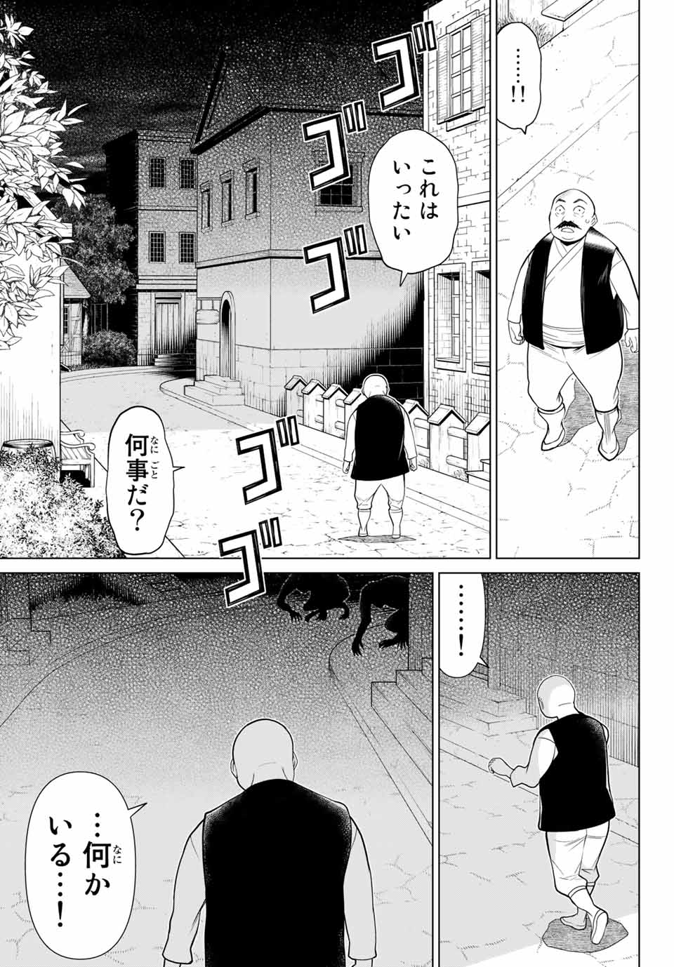 Jikan Teishi Yuusha - Yomei 3-ka no Settei ja Sekai o Sukuu ni wa Mijika Sugiru Chapter 9.1 19ページ