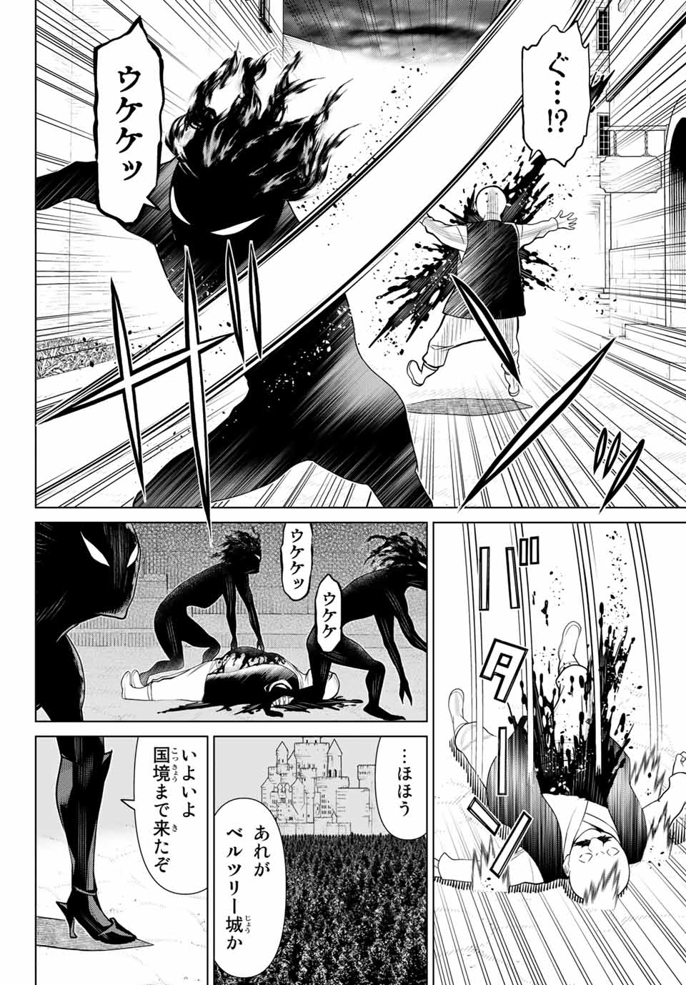Jikan Teishi Yuusha - Yomei 3-ka no Settei ja Sekai o Sukuu ni wa Mijika Sugiru Chapter 9.1 20ページ