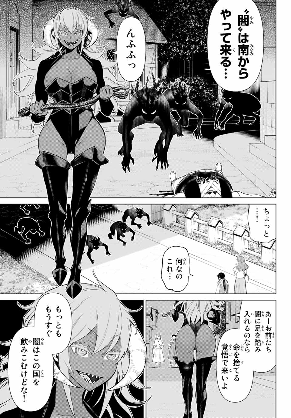 Jikan Teishi Yuusha - Yomei 3-ka no Settei ja Sekai o Sukuu ni wa Mijika Sugiru Chapter 9.1 21ページ