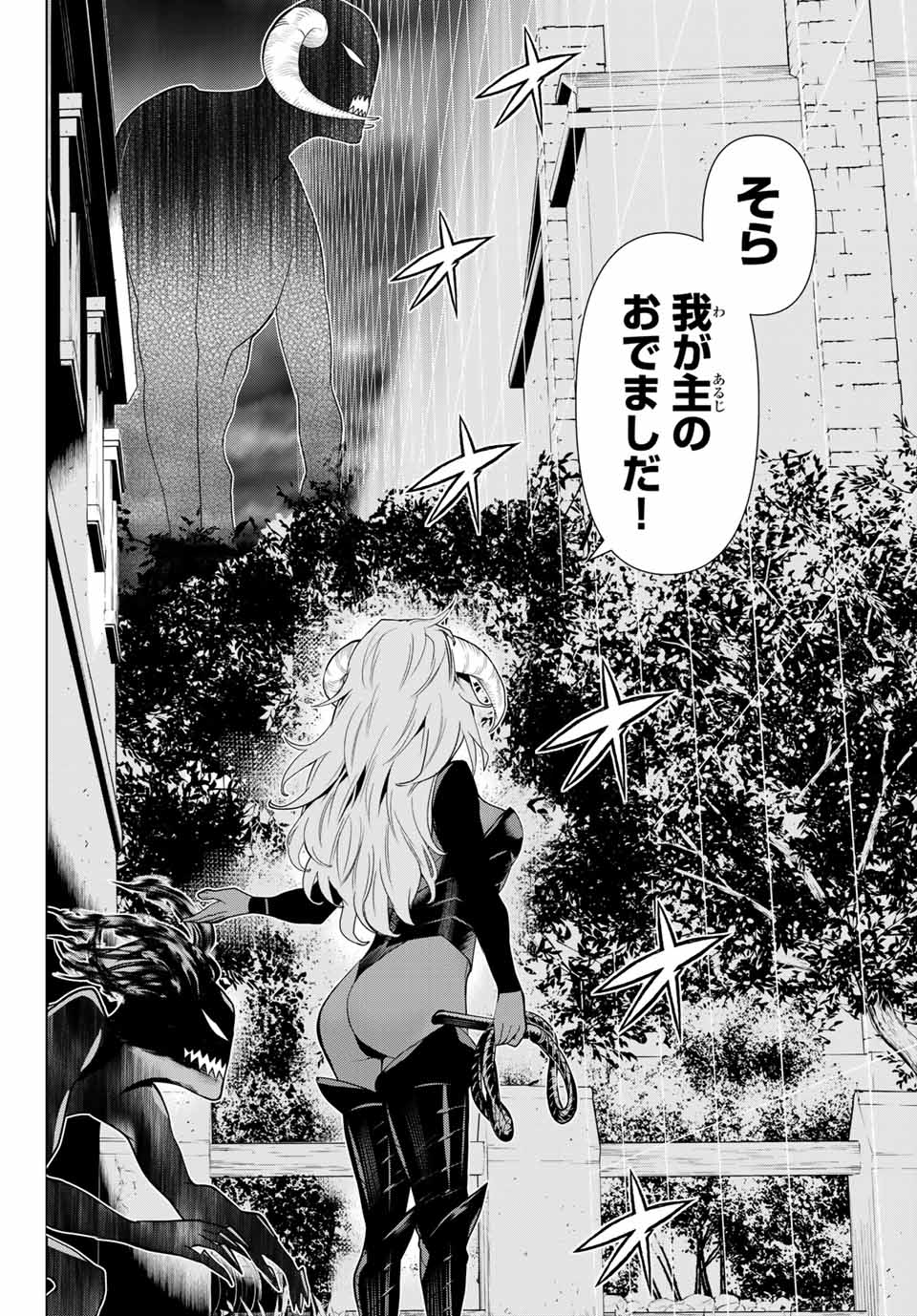 Jikan Teishi Yuusha - Yomei 3-ka no Settei ja Sekai o Sukuu ni wa Mijika Sugiru Chapter 9.1 22ページ