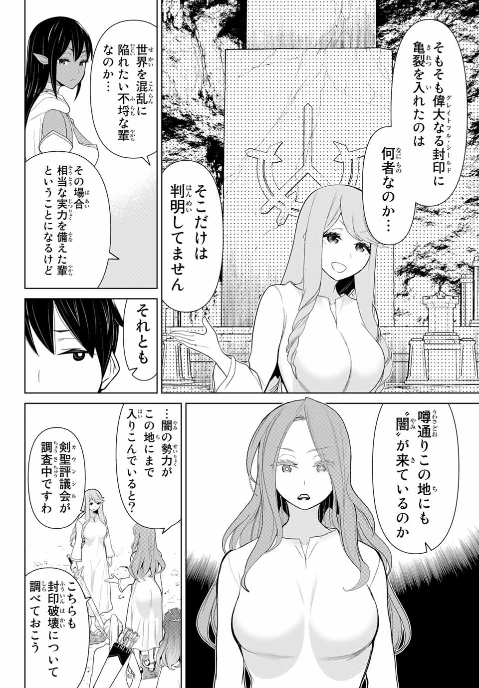 Jikan Teishi Yuusha - Yomei 3-ka no Settei ja Sekai o Sukuu ni wa Mijika Sugiru Chapter 9.1 6ページ