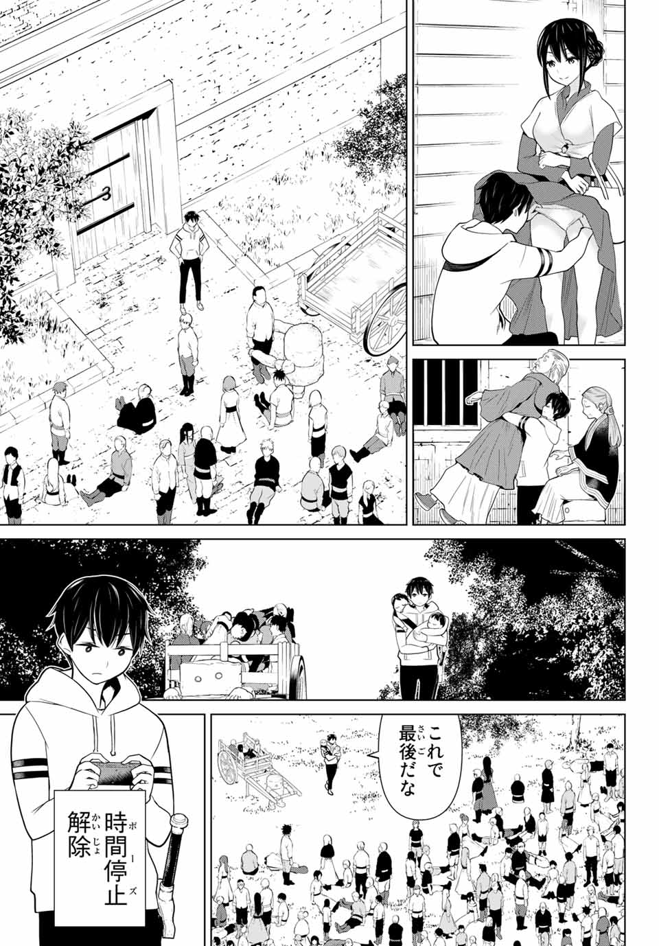 Jikan Teishi Yuusha - Yomei 3-ka no Settei ja Sekai o Sukuu ni wa Mijika Sugiru Chapter 9.2 13ページ