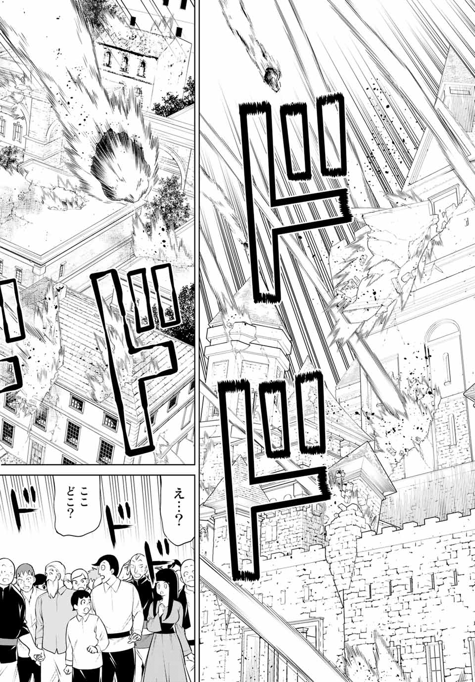 Jikan Teishi Yuusha - Yomei 3-ka no Settei ja Sekai o Sukuu ni wa Mijika Sugiru Chapter 9.2 14ページ