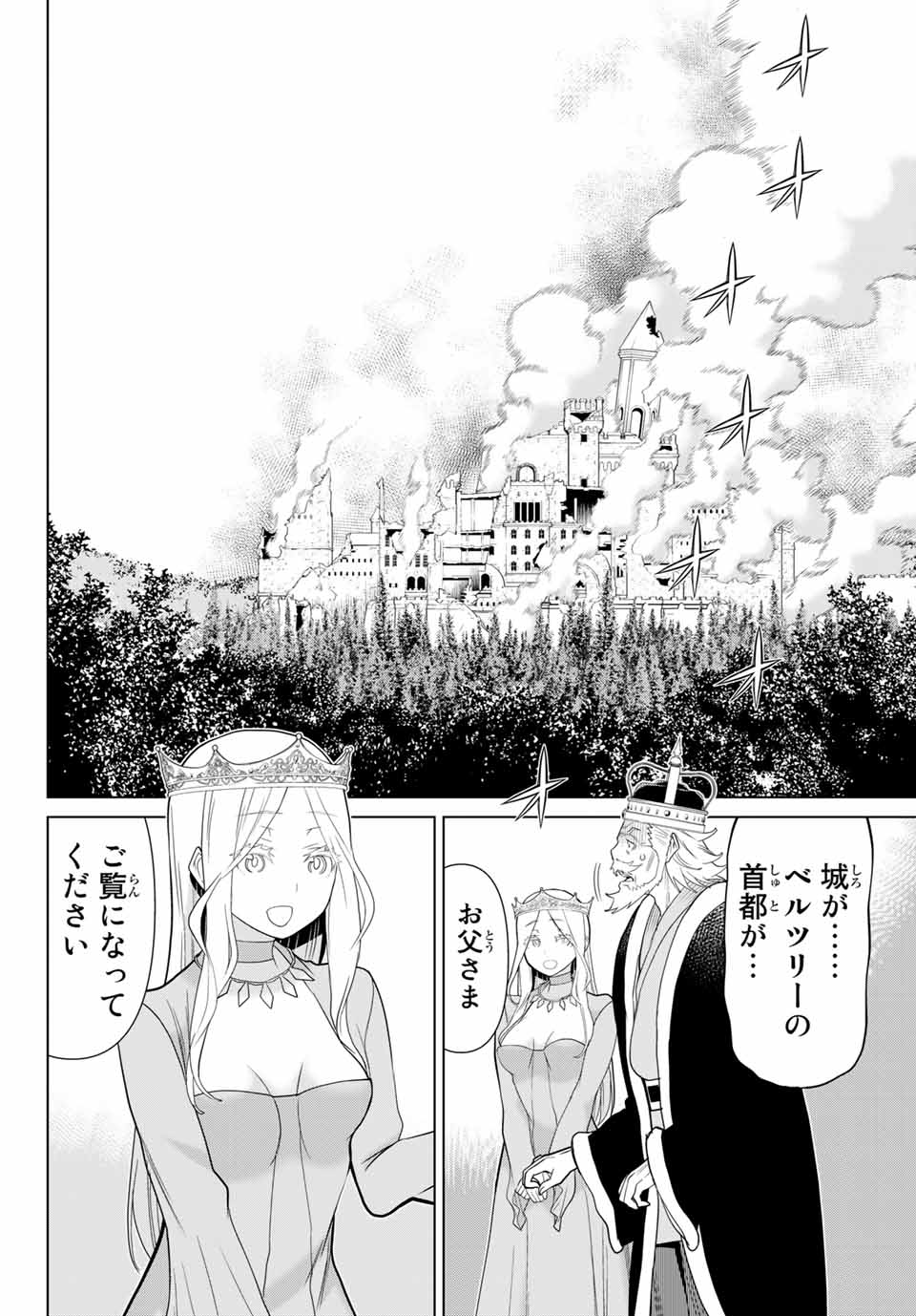 Jikan Teishi Yuusha - Yomei 3-ka no Settei ja Sekai o Sukuu ni wa Mijika Sugiru Chapter 9.2 18ページ