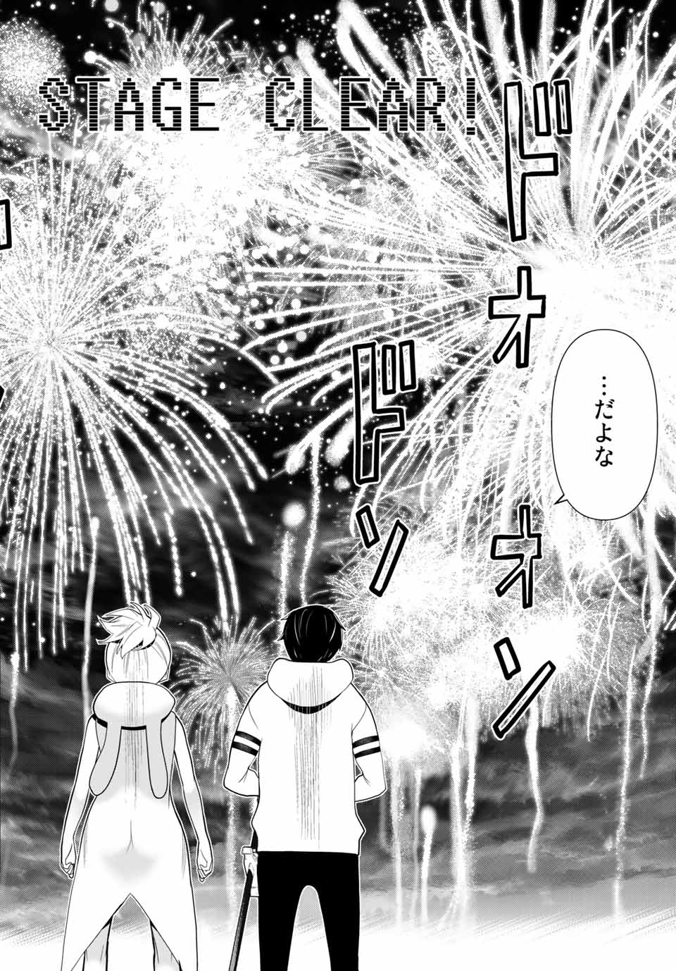 Jikan Teishi Yuusha - Yomei 3-ka no Settei ja Sekai o Sukuu ni wa Mijika Sugiru Chapter 9.2 20ページ