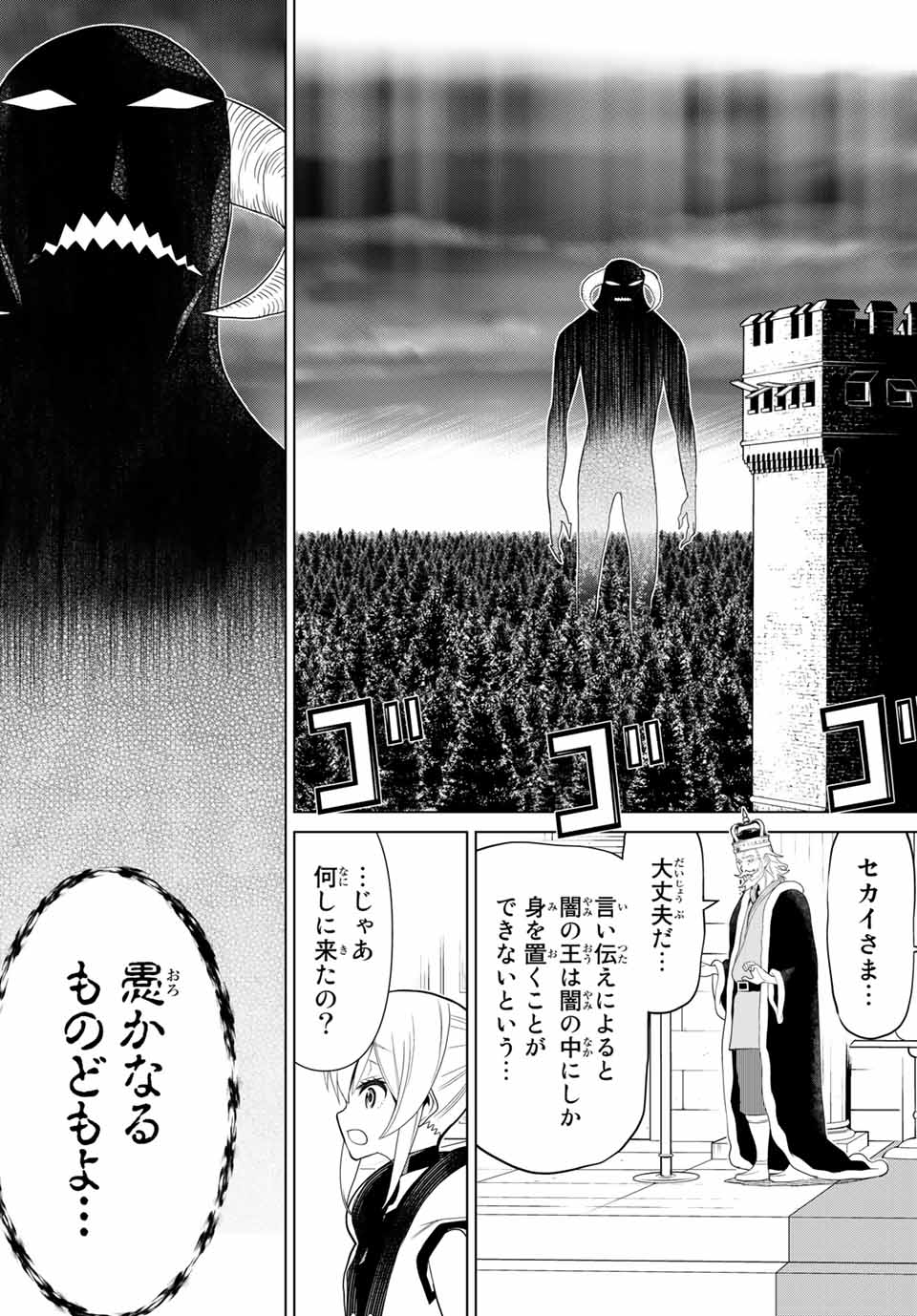 Jikan Teishi Yuusha - Yomei 3-ka no Settei ja Sekai o Sukuu ni wa Mijika Sugiru Chapter 9.2 3ページ