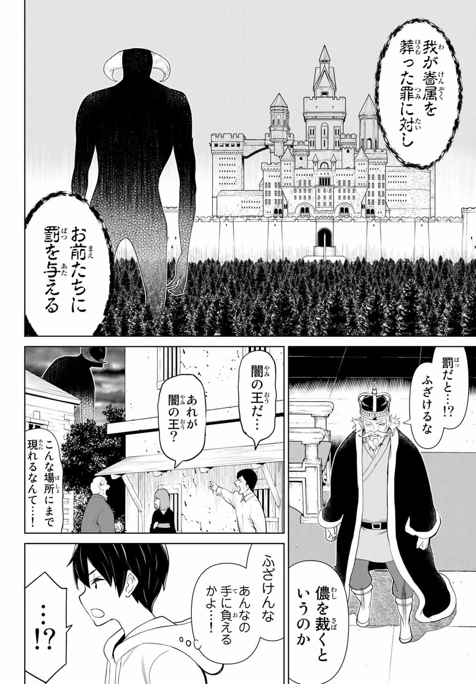 Jikan Teishi Yuusha - Yomei 3-ka no Settei ja Sekai o Sukuu ni wa Mijika Sugiru Chapter 9.2 4ページ