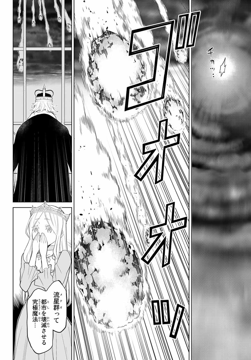 Jikan Teishi Yuusha - Yomei 3-ka no Settei ja Sekai o Sukuu ni wa Mijika Sugiru Chapter 9.2 6ページ