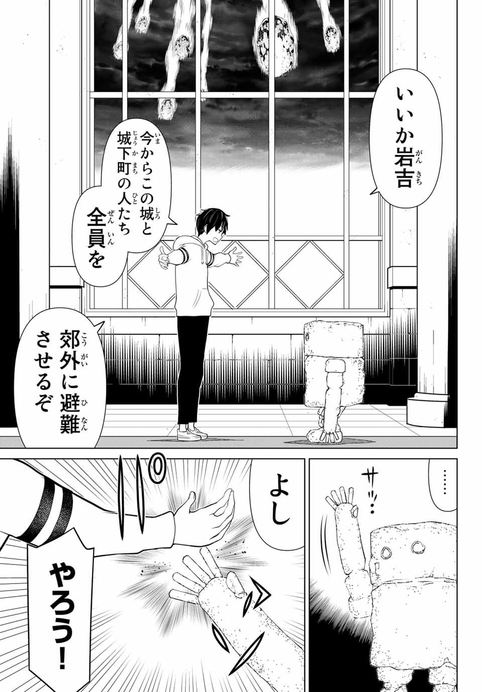 Jikan Teishi Yuusha - Yomei 3-ka no Settei ja Sekai o Sukuu ni wa Mijika Sugiru Chapter 9.2 9ページ