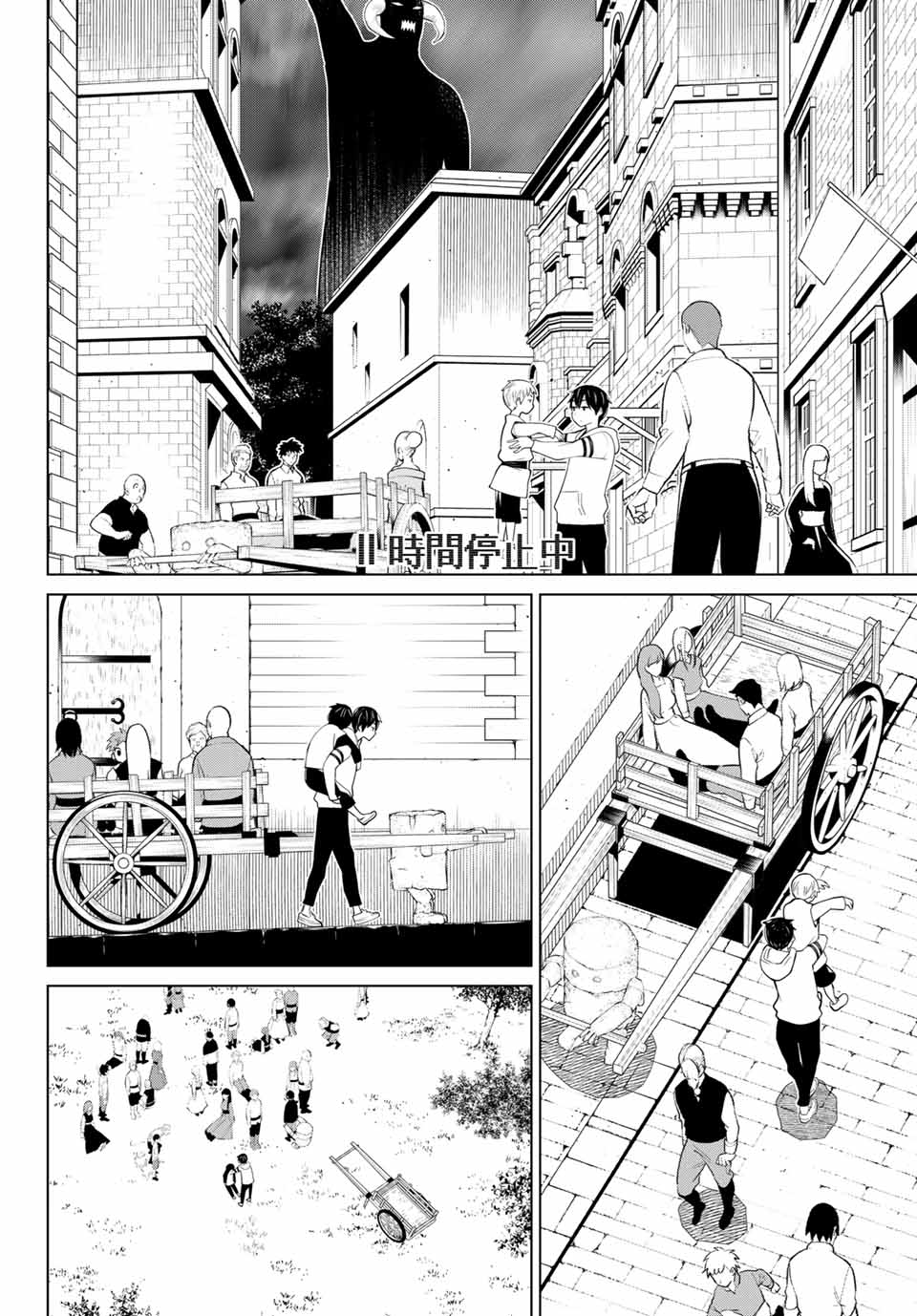 Jikan Teishi Yuusha - Yomei 3-ka no Settei ja Sekai o Sukuu ni wa Mijika Sugiru Chapter 9.2 10ページ
