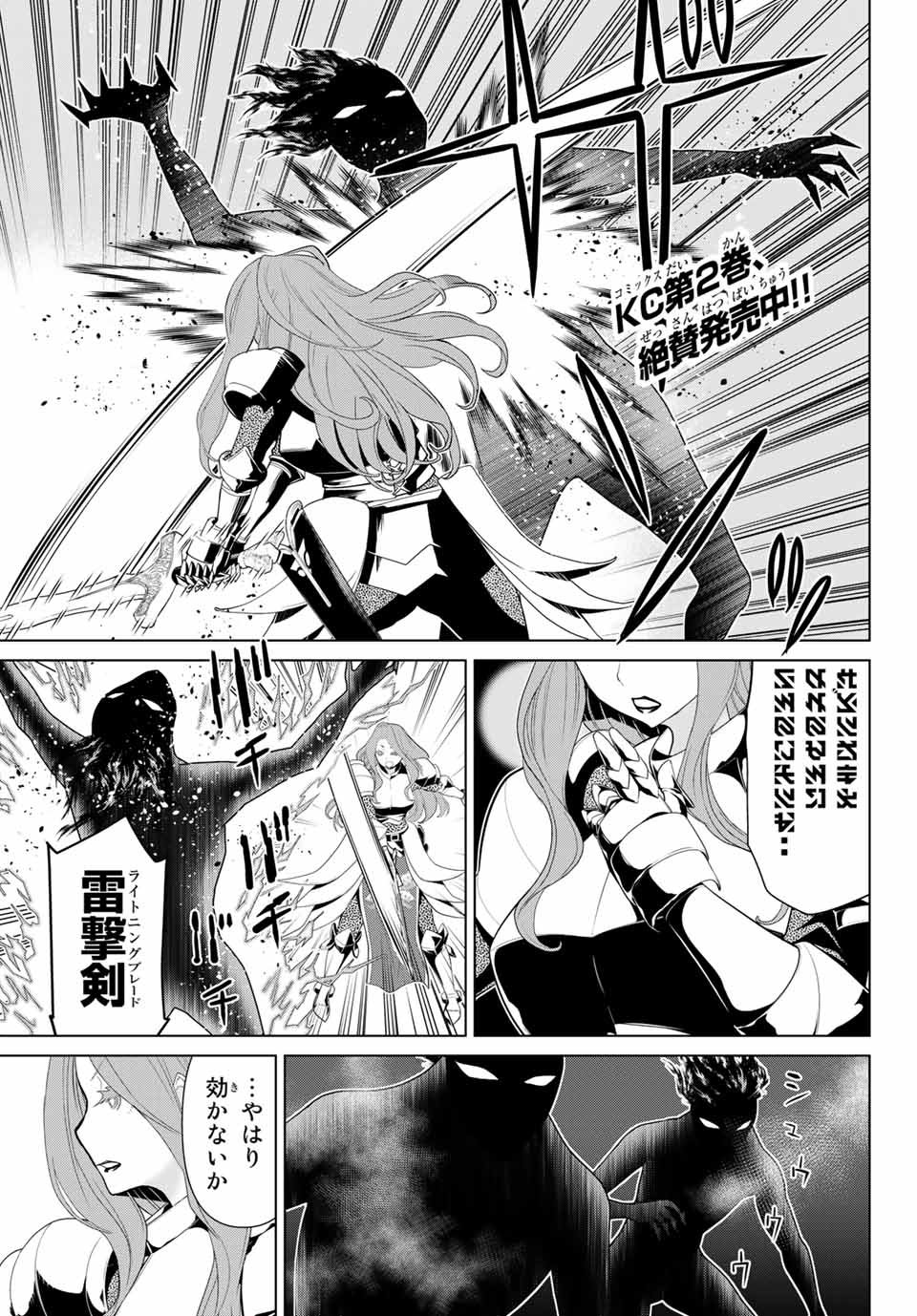 Jikan Teishi Yuusha - Yomei 3-ka no Settei ja Sekai o Sukuu ni wa Mijika Sugiru Chapter 10.1 1ページ