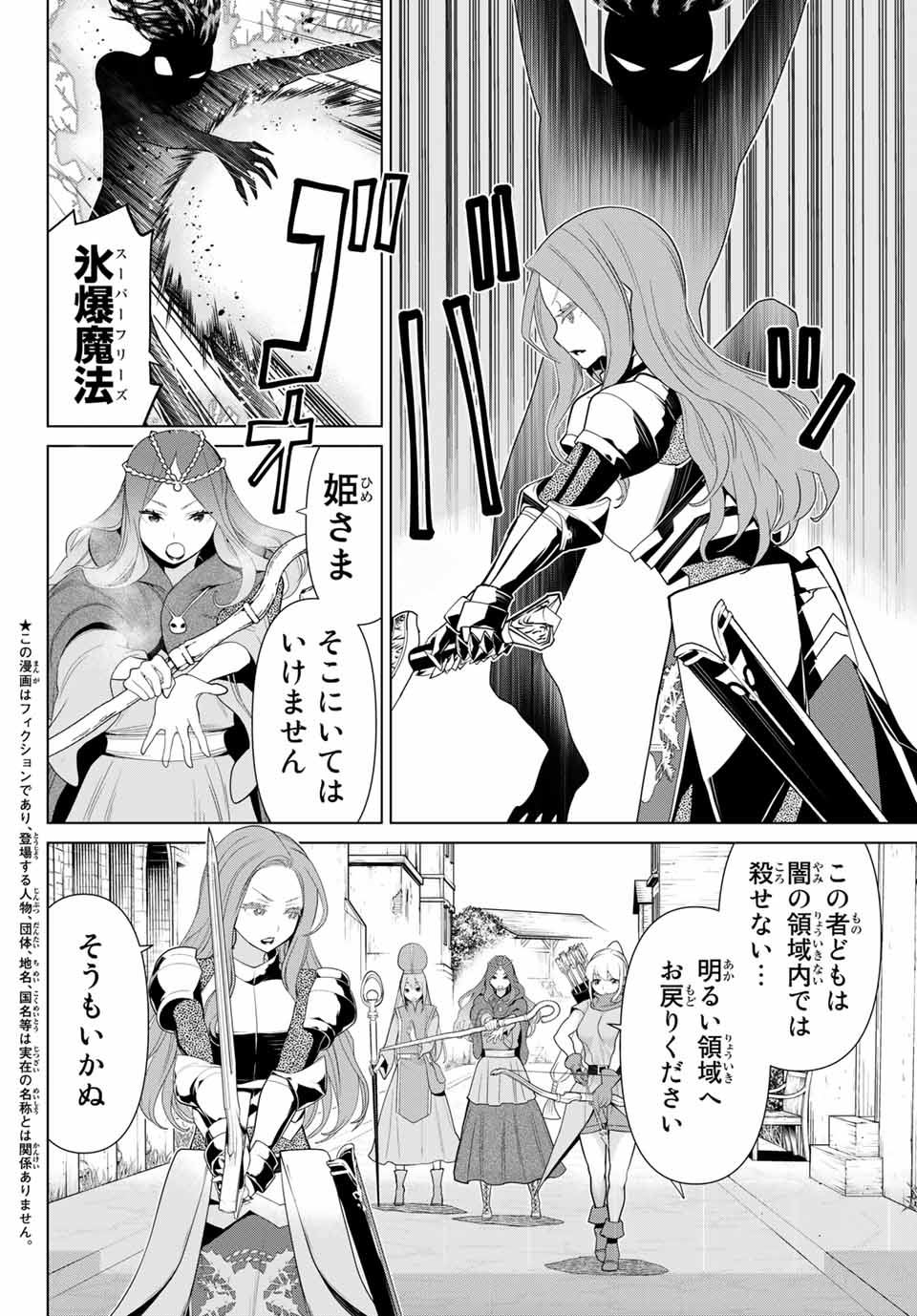 Jikan Teishi Yuusha - Yomei 3-ka no Settei ja Sekai o Sukuu ni wa Mijika Sugiru Chapter 10.1 2ページ