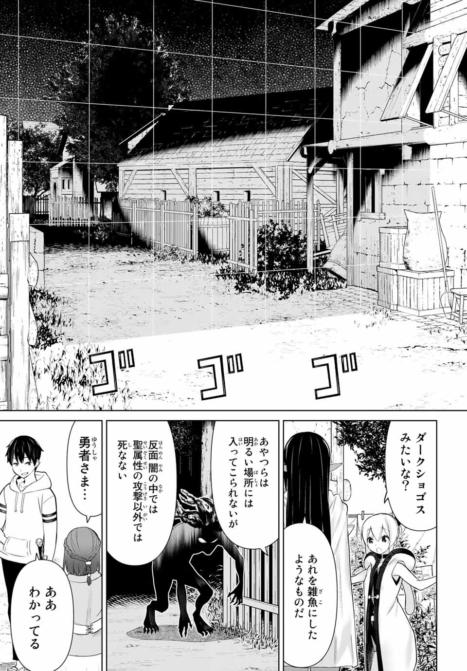 Jikan Teishi Yuusha - Yomei 3-ka no Settei ja Sekai o Sukuu ni wa Mijika Sugiru Chapter 10.1 11ページ