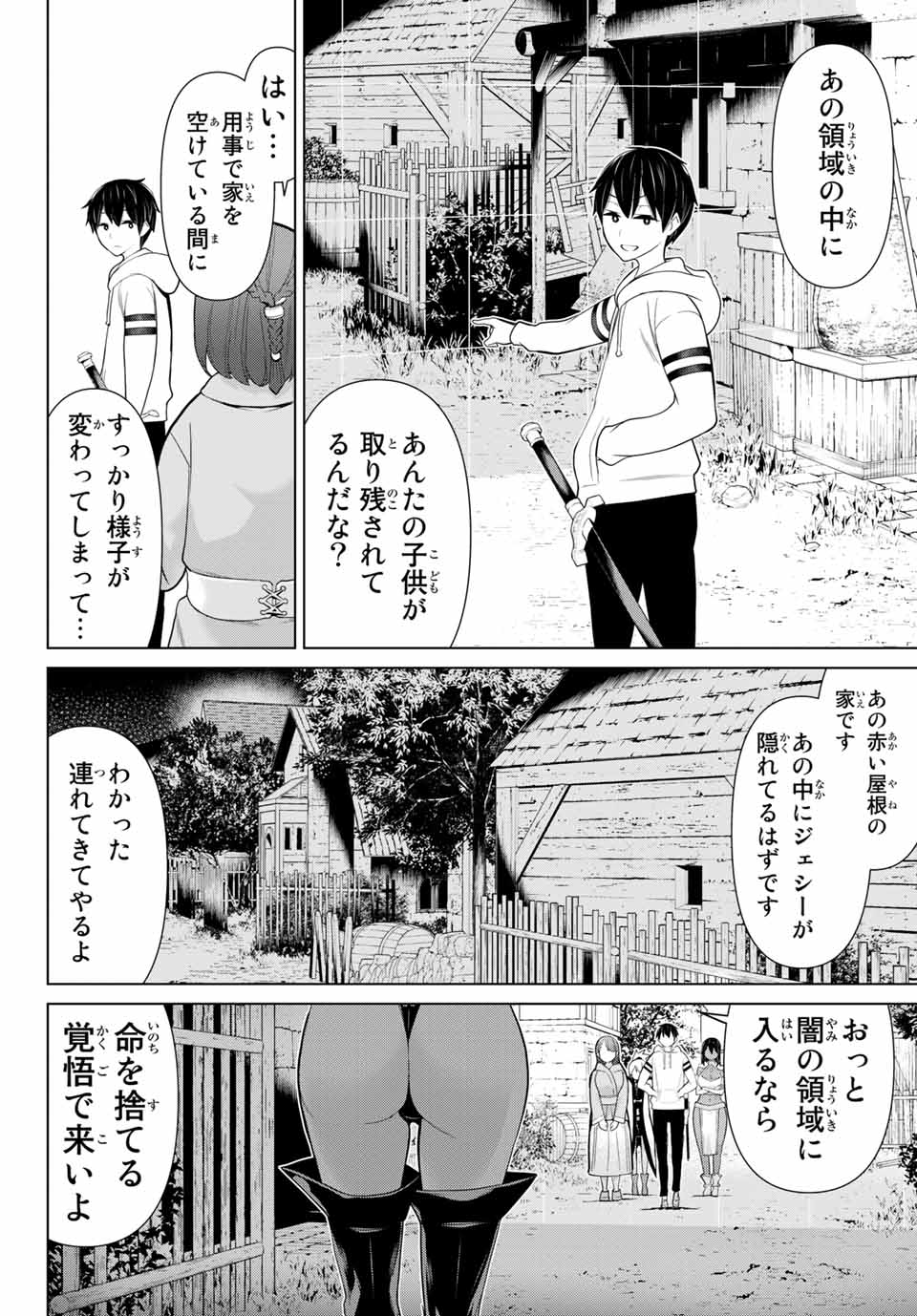 Jikan Teishi Yuusha - Yomei 3-ka no Settei ja Sekai o Sukuu ni wa Mijika Sugiru Chapter 10.1 12ページ