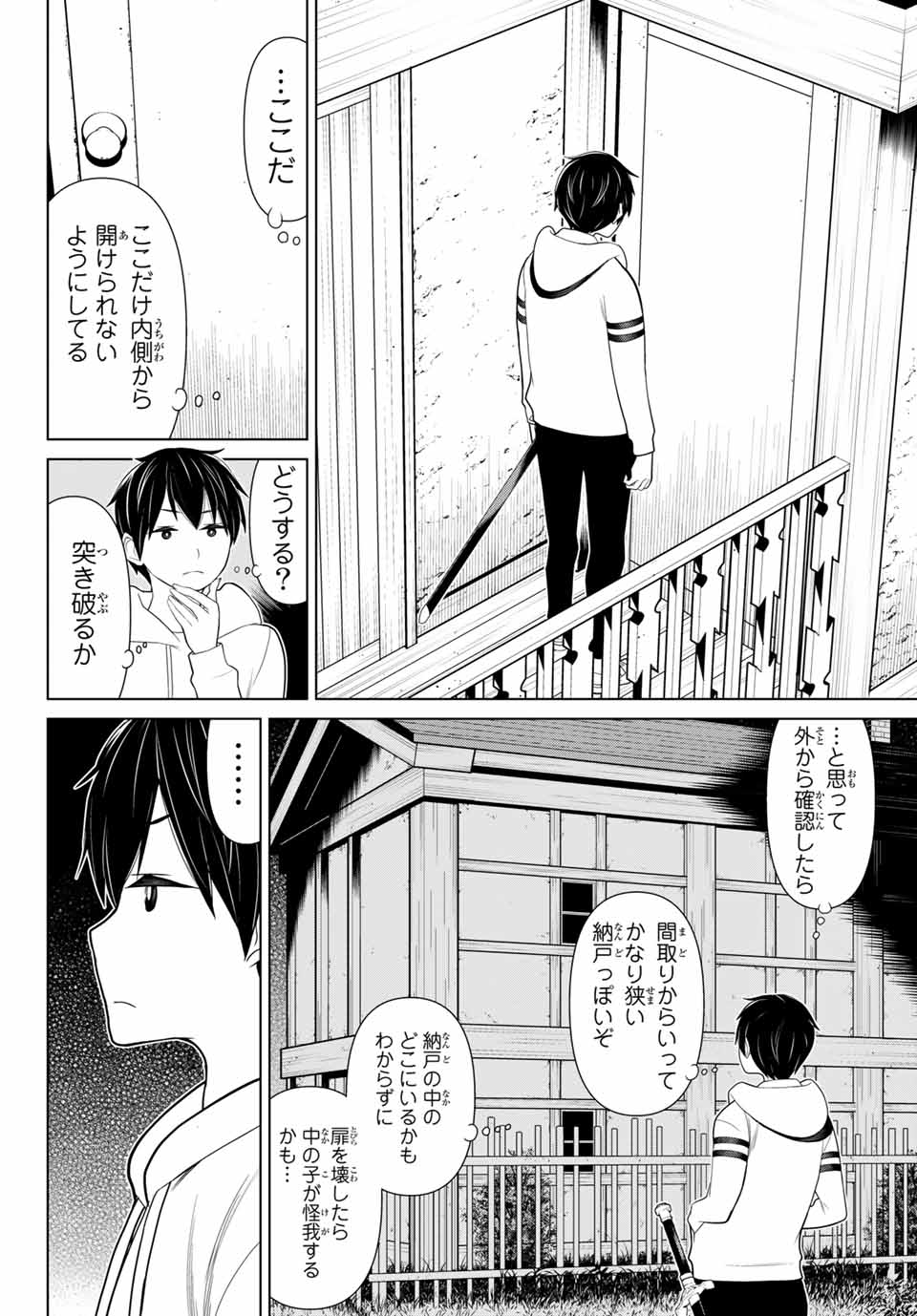 Jikan Teishi Yuusha - Yomei 3-ka no Settei ja Sekai o Sukuu ni wa Mijika Sugiru Chapter 10.1 16ページ
