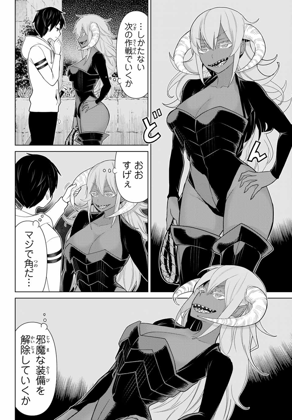 Jikan Teishi Yuusha - Yomei 3-ka no Settei ja Sekai o Sukuu ni wa Mijika Sugiru Chapter 10.1 20ページ