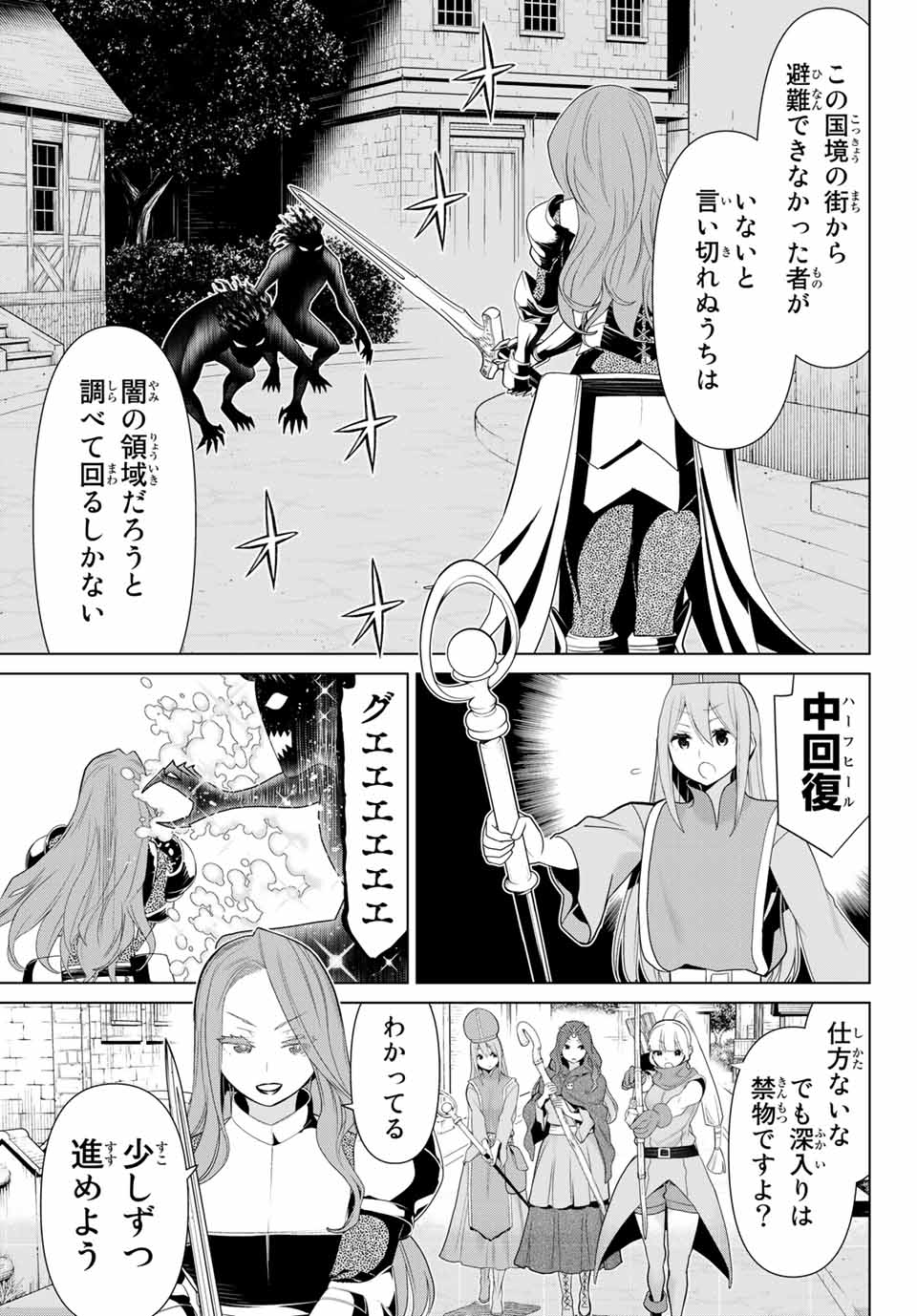 Jikan Teishi Yuusha - Yomei 3-ka no Settei ja Sekai o Sukuu ni wa Mijika Sugiru Chapter 10.1 3ページ