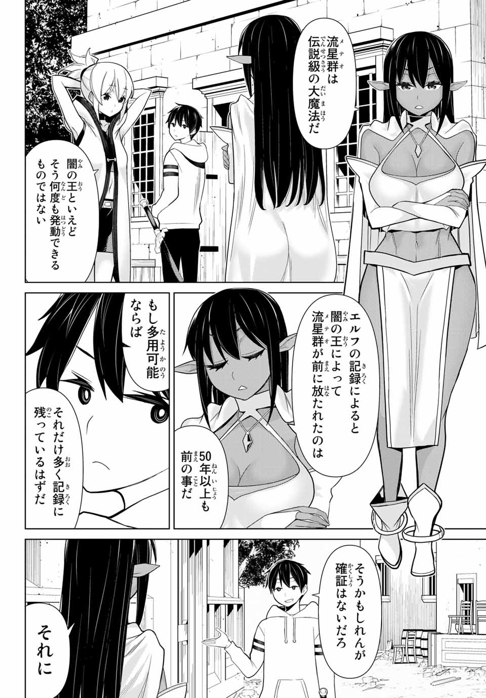Jikan Teishi Yuusha - Yomei 3-ka no Settei ja Sekai o Sukuu ni wa Mijika Sugiru Chapter 10.1 6ページ