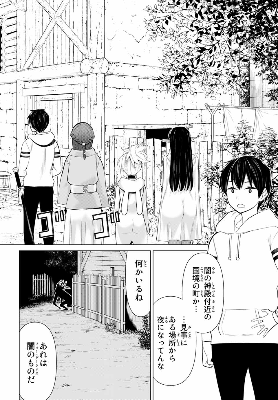 Jikan Teishi Yuusha - Yomei 3-ka no Settei ja Sekai o Sukuu ni wa Mijika Sugiru Chapter 10.1 10ページ