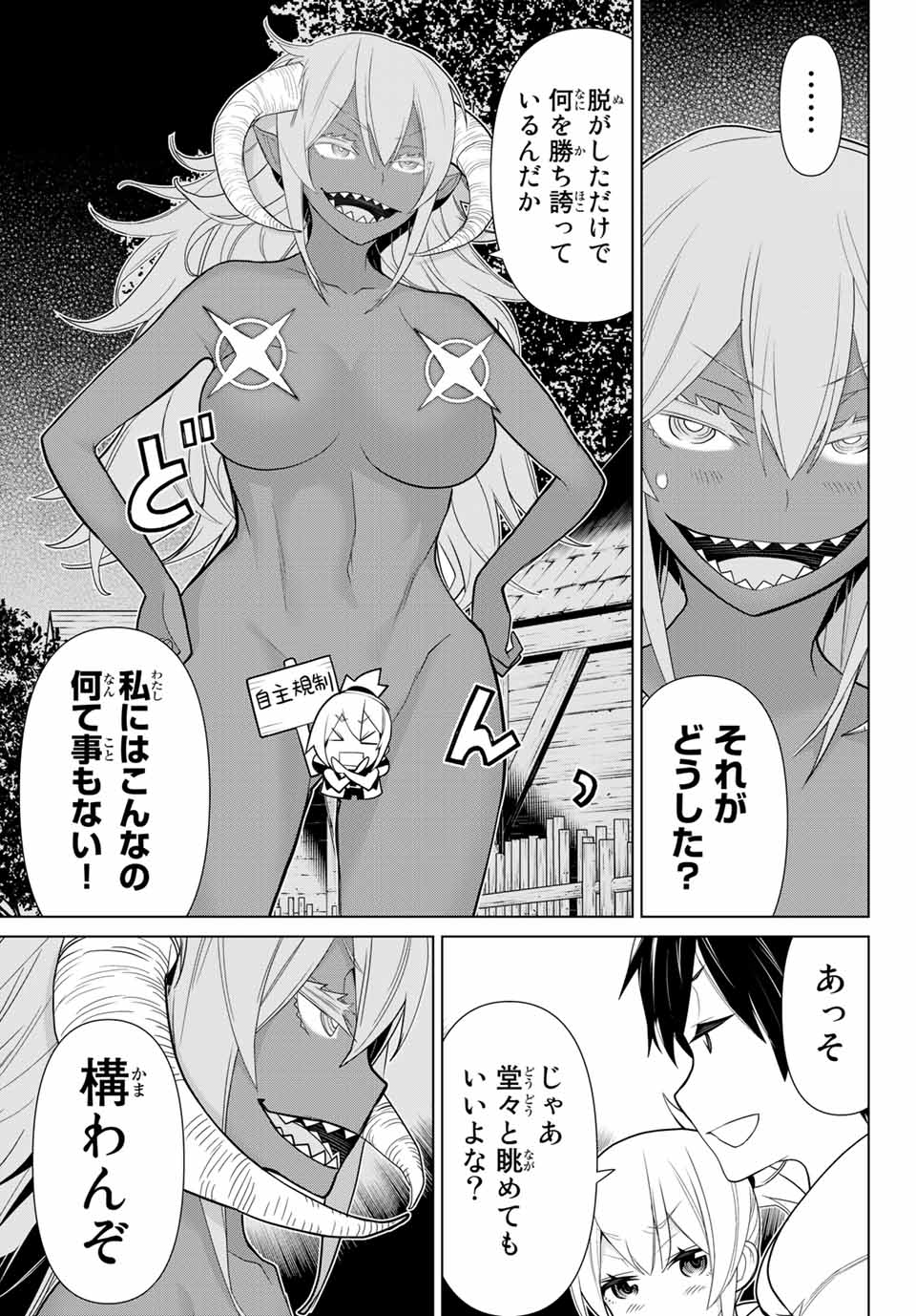 Jikan Teishi Yuusha - Yomei 3-ka no Settei ja Sekai o Sukuu ni wa Mijika Sugiru Chapter 10.2 2ページ