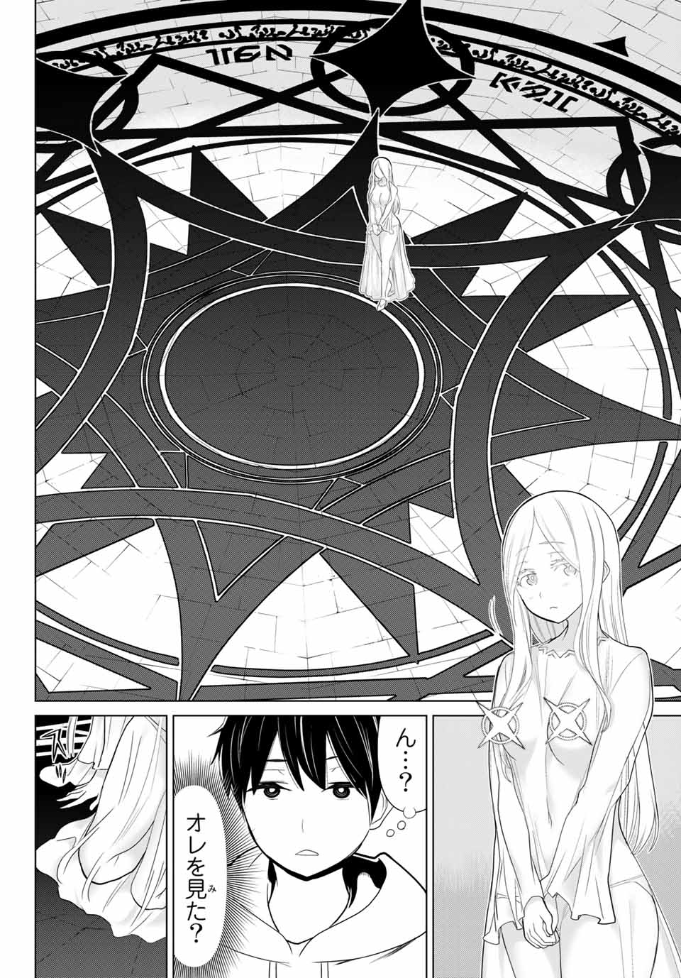 Jikan Teishi Yuusha - Yomei 3-ka no Settei ja Sekai o Sukuu ni wa Mijika Sugiru Chapter 10.2 11ページ