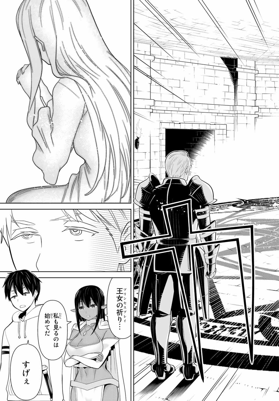 Jikan Teishi Yuusha - Yomei 3-ka no Settei ja Sekai o Sukuu ni wa Mijika Sugiru Chapter 10.2 14ページ