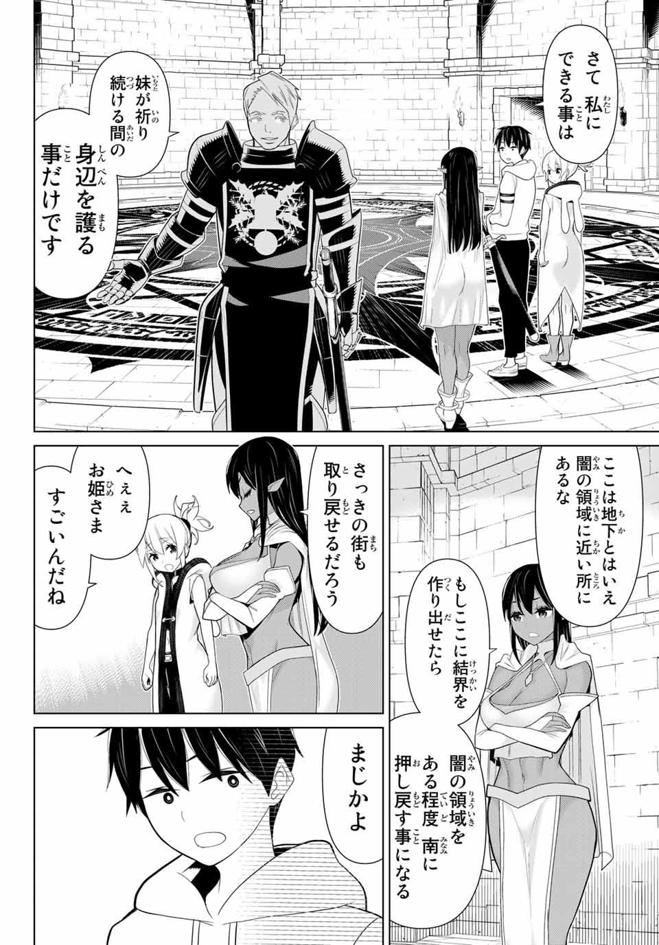 Jikan Teishi Yuusha - Yomei 3-ka no Settei ja Sekai o Sukuu ni wa Mijika Sugiru Chapter 10.2 17ページ