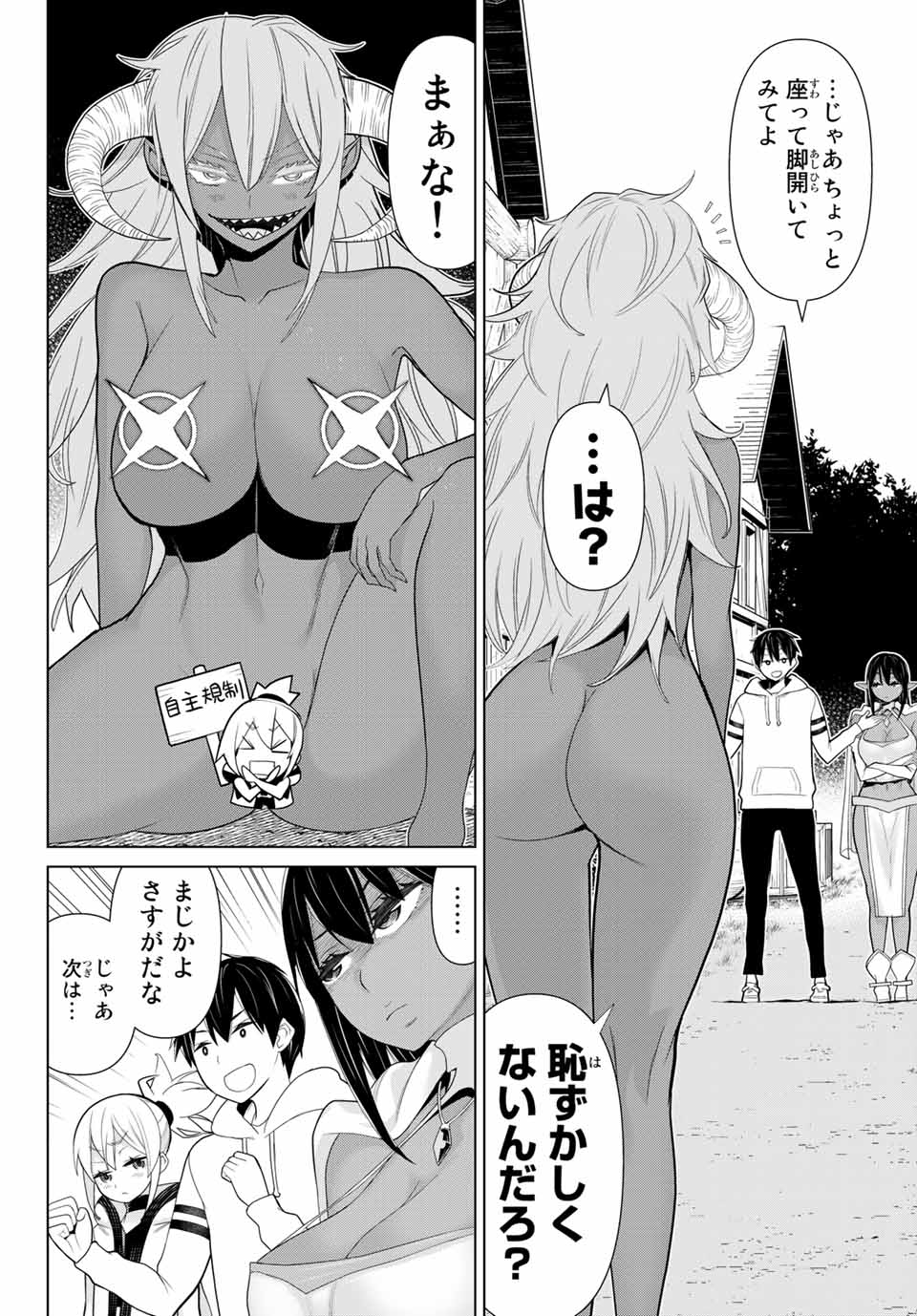 Jikan Teishi Yuusha - Yomei 3-ka no Settei ja Sekai o Sukuu ni wa Mijika Sugiru Chapter 10.2 3ページ