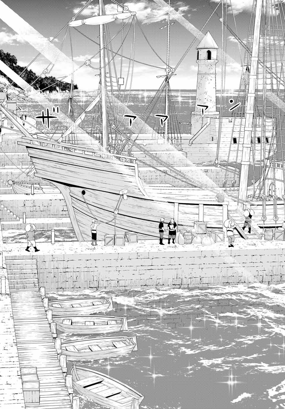 Jikan Teishi Yuusha - Yomei 3-ka no Settei ja Sekai o Sukuu ni wa Mijika Sugiru Chapter 10.2 21ページ